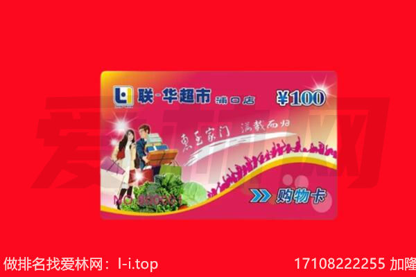 莱芜回收购物卡