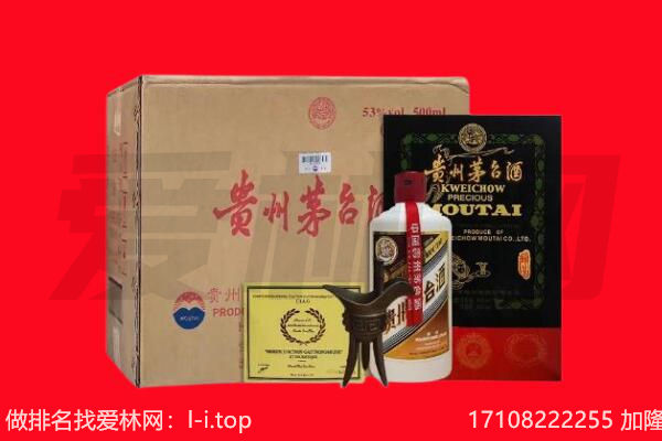莱芜回收陈年茅台酒